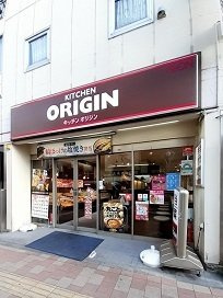 ＳＴＡＣＫ髙田馬場の周辺|キッチンオリジン高田馬場店まで237m