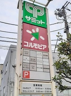ラ・フェリオの周辺|100円ショップ・衣料・本等まで268m