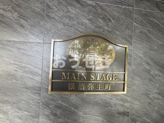 メインステージ横濱弥生町のその他