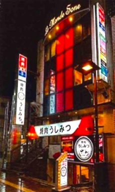 ル・モンド曽根