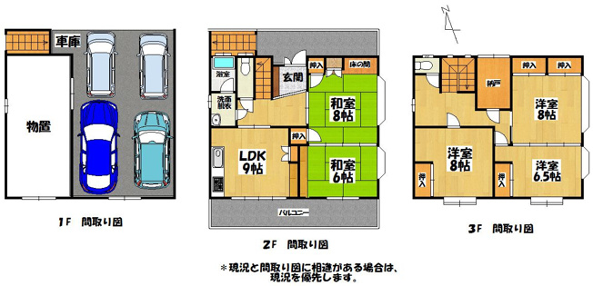 【間取り】 | 明治町売家 | 間取り図になります
