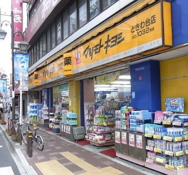 ステージファースト常盤台の周辺