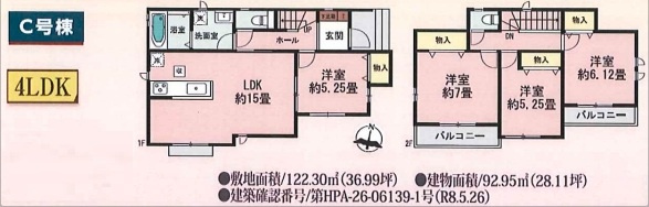 【間取り】の画像