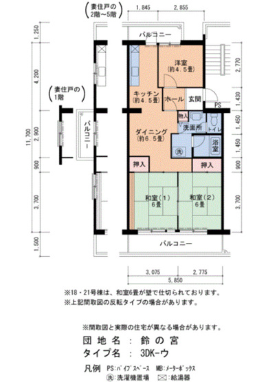【間取り】 | 鈴の宮5号棟