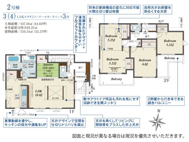 ブルーミング宇都宮清原台6丁目2棟1期2号棟