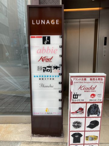 ルナージュビルの外観