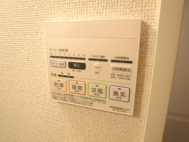 アムール　ボヌールの設備|ボタン一つで浴室乾燥♪