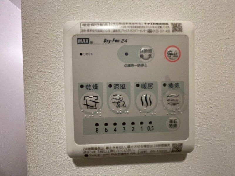 trias531の設備