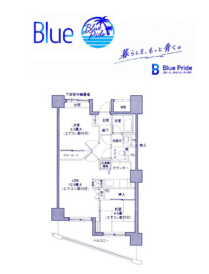 【間取り】 | 鶴見イーストリバー