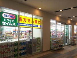 セイムスA-GEOタウン店まで400m