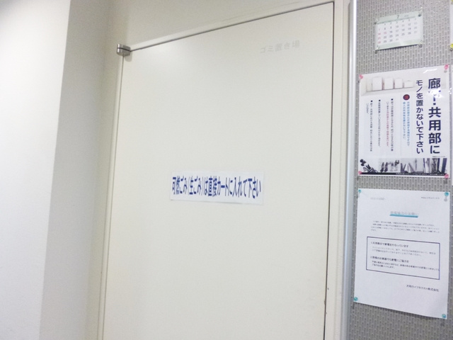センテニアル王子神谷のその他共用部分|ゴミ置き場は敷地内にあります☆