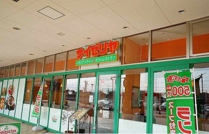 サイゼリヤウニクス南古谷店まで1300m