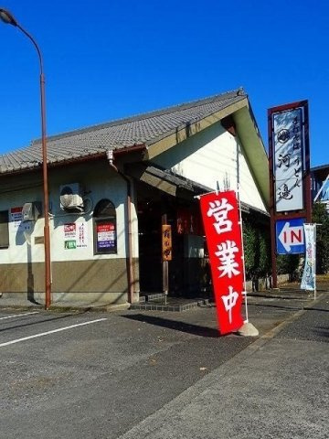 手打ちそば・うどん河邉まで1300m