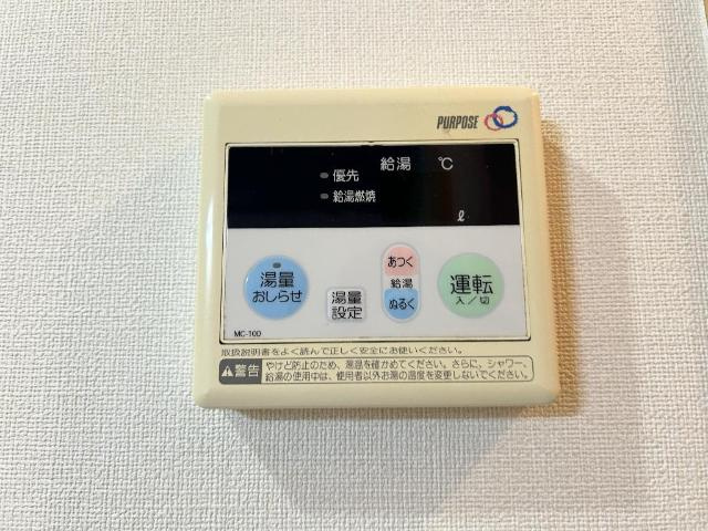 給湯
