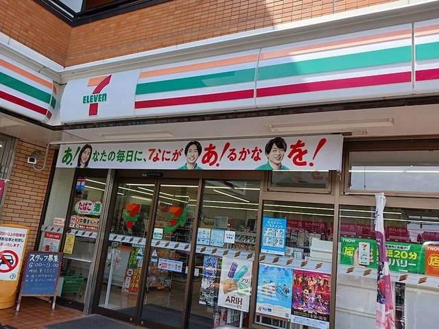 セブン－イレブン横須賀長沢駅前まで1314m