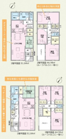 阿久比町大字萩東新田10番の一部『仲介手数料無料』新築一戸建て・建売の間取り|　1号棟　1F:LDK18帖に隣接する畳コーナー3帖！ダイニング物入♪リビングイン階段♪ゆとりの洗面室♪2F:洋室8.2帖・洋室5帖　CL設置♪洋室7.5帖　WIC2帖設置！廊下収納♪バルコニー♪