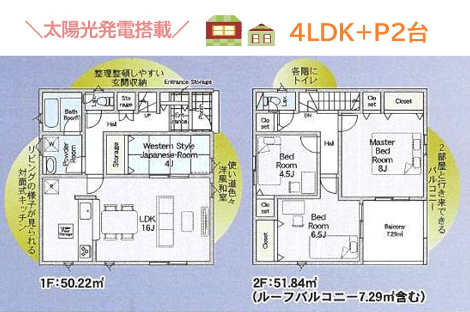 高座郡寒川町田端第2　全4棟　1号棟の間取り