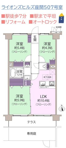 ライオンズヒルズ座間の間取り|セキュリティ面も安心のオートロック完備！
スーパー徒歩2分で、お買い物にも便利な立地です☆
