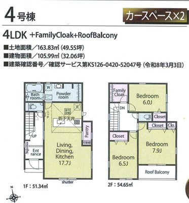 大磯町国府新宿第1期全5棟の間取り