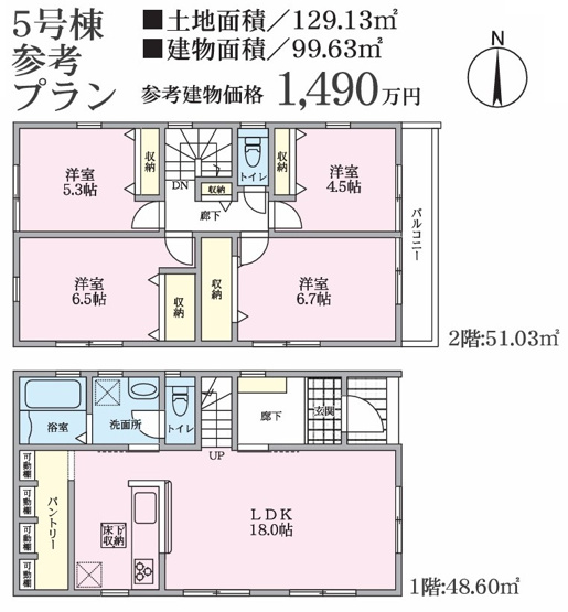 【参考プラン】 | 藤沢市大庭 売地 全6区画 