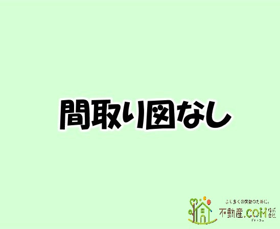 焼津市　東小川1丁目　中古住宅　6DKの間取り