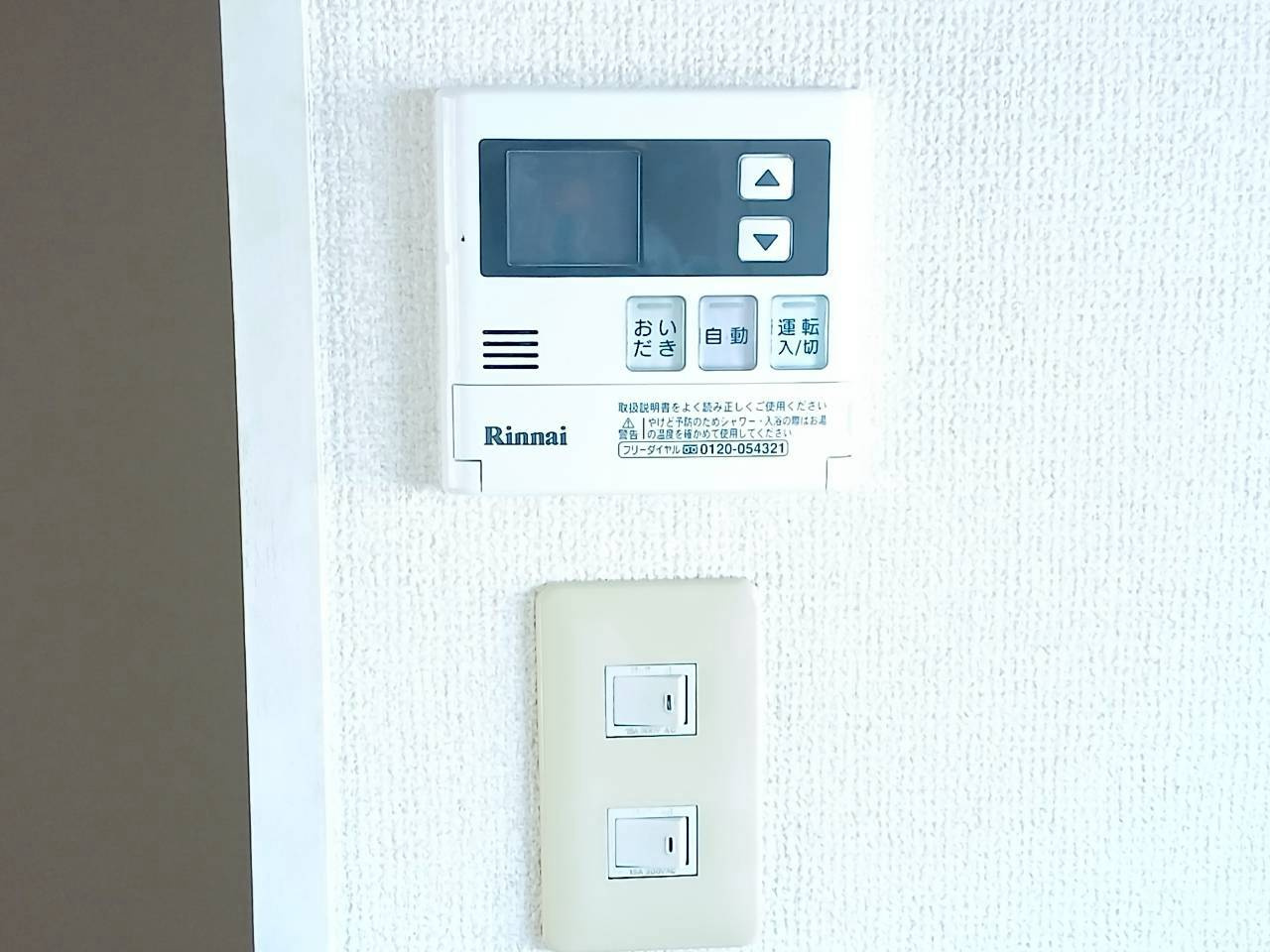 スクエアB棟のセキュリティ|追焚給湯器
