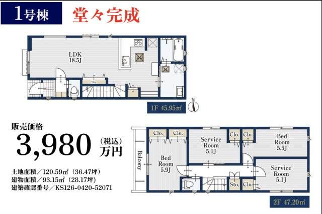 MIRASUMO緑区潮見が丘2174④の間取り|キャンペーン対象物件です♪詳細は弊社ホームページもしくはスタッフまでお気軽にお問合せ下さいませ♪ お役に立てる自信があります♪