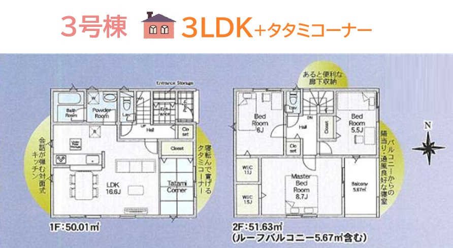 高座郡寒川町田端第2　全4棟　3号棟の間取り|LDK16帖＋便利な「タタミコーナー」の広々リビング空間！　
お気軽にお問合せ下さい♪