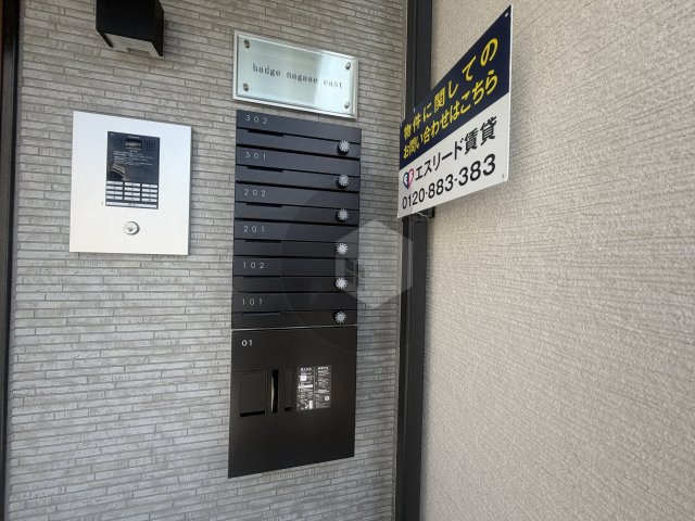 badge nagase eastのその他共用部分