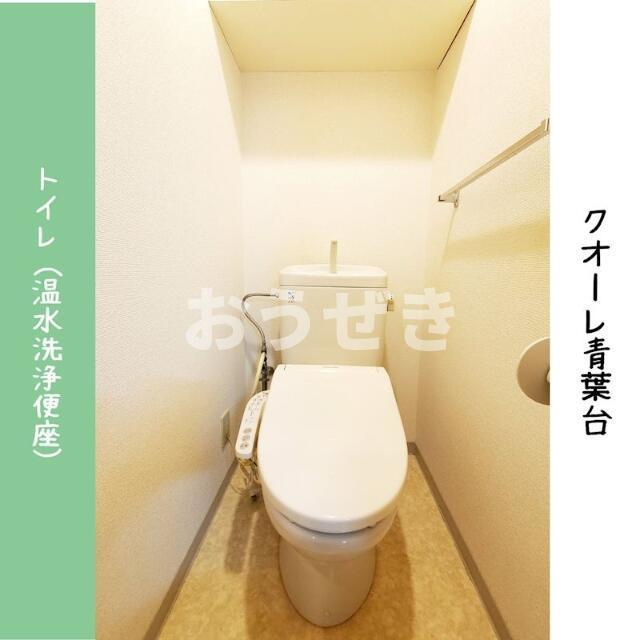 クオーレ青葉台のトイレ