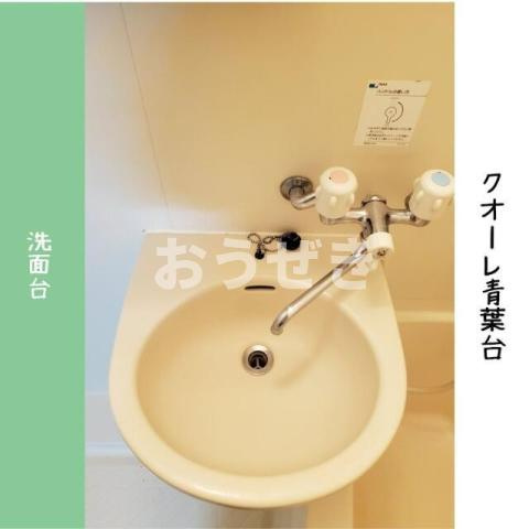 クオーレ青葉台の洗面所