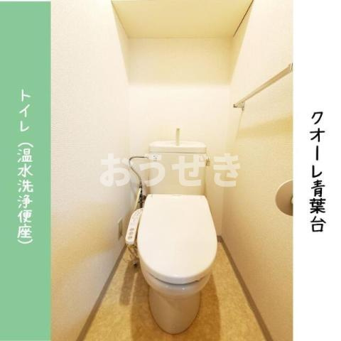 クオーレ青葉台のトイレ