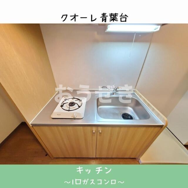 クオーレ青葉台のキッチン