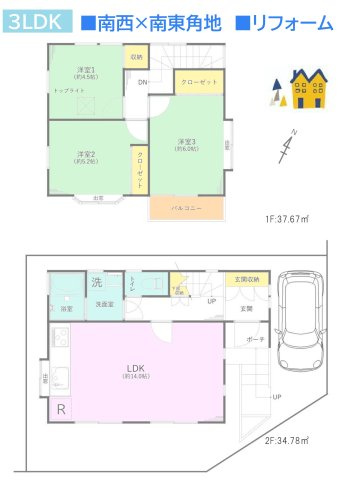 厚木市まつかげ台　中古戸建　74.79平米の間取り|南西×南東道路に面した角地につき、開放感のある立地♪
内装＆外壁＆屋根リフォームで、設備新たに新生活をスタート◎