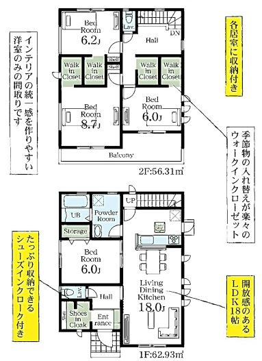リーブルガーデン．Ｓ　深谷上野台第25　の間取り|２号棟間取図