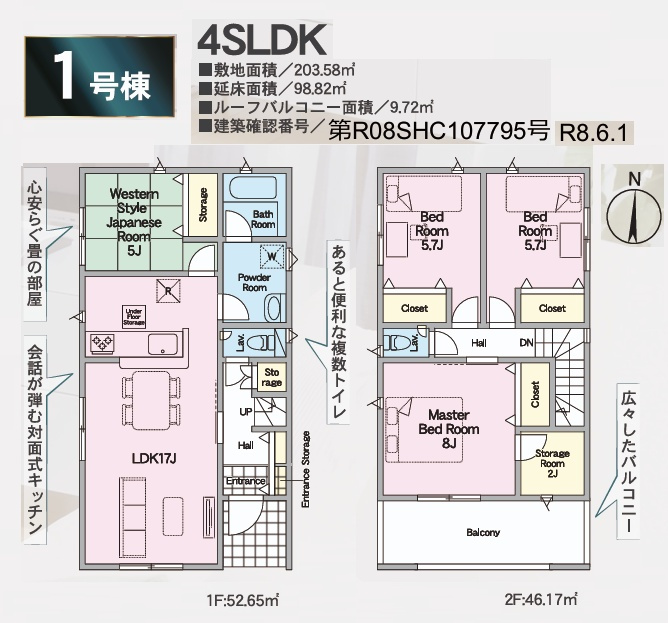 郡山市菜根3丁目　　　１号棟　　桜小学校、郡山第3中学区の間取り