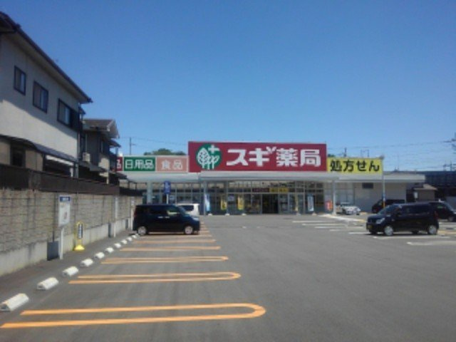グリ－ンハイツカミヤⅡの周辺|スギ薬局　神領店まで1000m