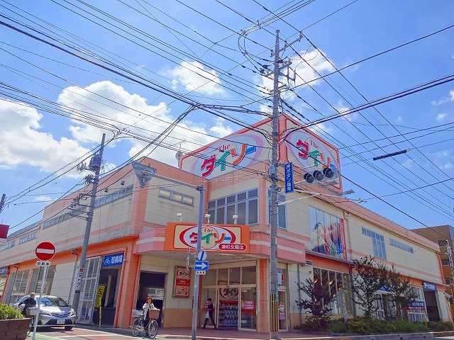 メゾン南浦和Ａステージのその他|ダイソー浦和文蔵店
