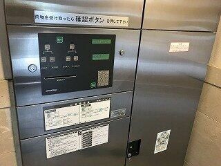 ミリオンガーデン小石川の設備