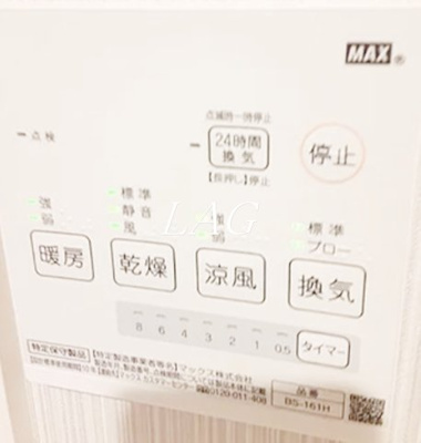 【設備】 | リノガーデン町屋 | 浴室乾燥になります。