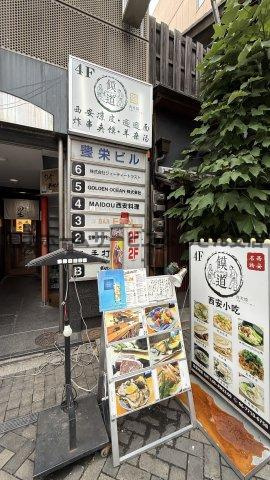 豊栄ビルのエントランス