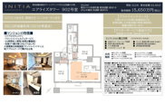 エアライズタワー　仲介手数料無料＋80万円現金プレゼント中の画像