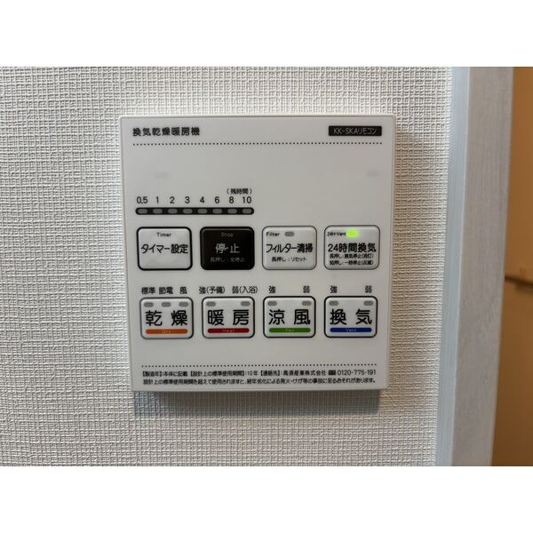 そよ風と春色のヴィータの設備