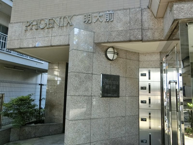 【エントランス】 | フェニックス明大前