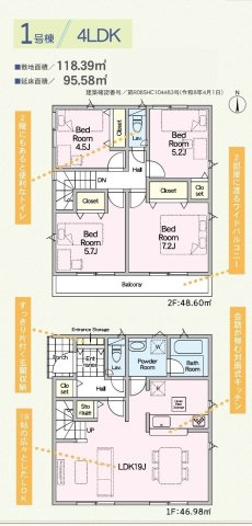 海老名市今里第8の間取り