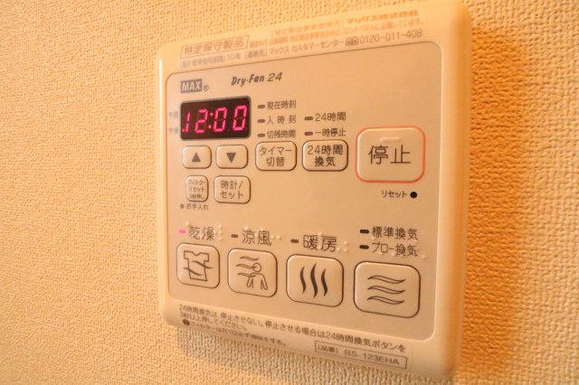 【その他】 | メゾン七松Ⅱ