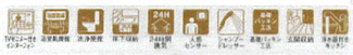 【その他】 | 中央区田名  1号棟 第36 | 設備・仕様