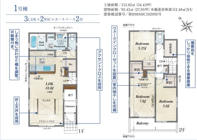 相模原市南区下溝 の間取り
