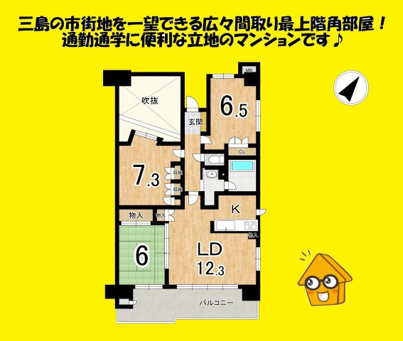 中古マンション  シャリエ三島松が丘の間取り