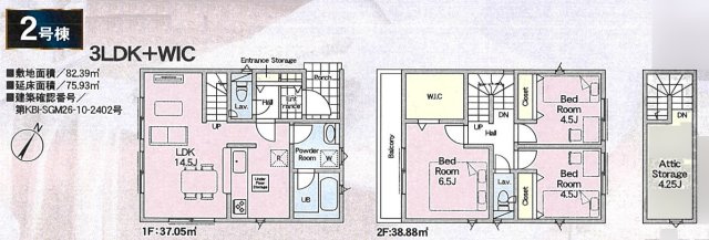 相模原市南区南台第７の間取り|2号棟間取り